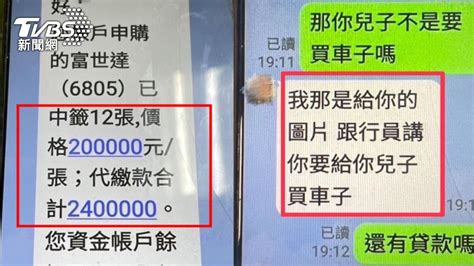 「乾女兒不會騙我」抽中股票欲面交百萬警阻詐 8旬翁自曝血淚史 鏡週刊 Mirror Media