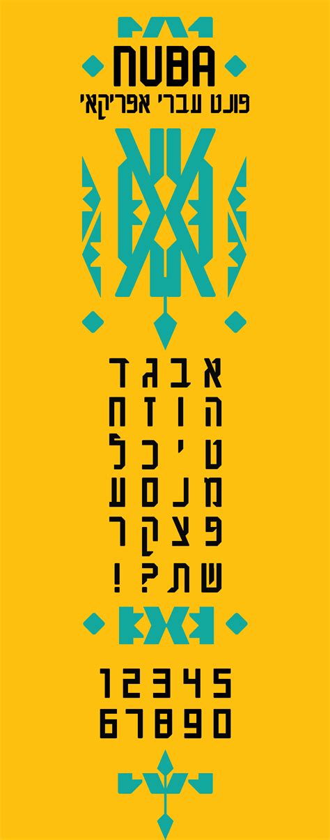 NUBA hebrew african font on Behance