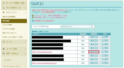 【wordpress】ロリポップで403エラーが出たときの対処法 有馬アヤトの株ブログ