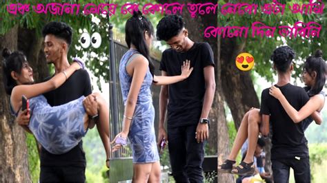 Proposing Prank On Cute Girlmasti Prank Boy Youtube