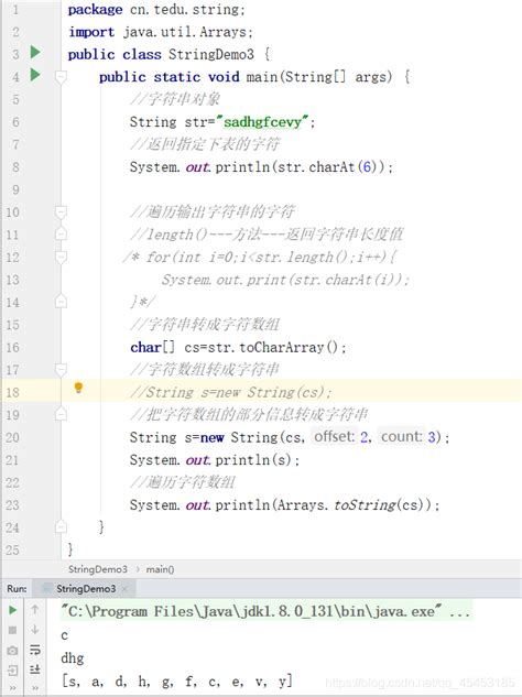 String类的charat、tochararray、tostring、string、length