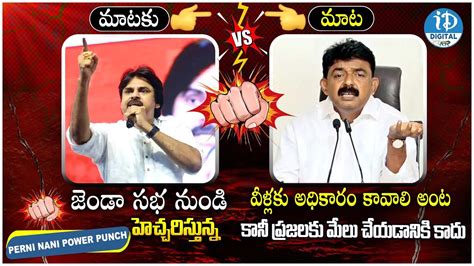 Perninani Strong Counter To Pawan Kalyan Mataku Mata Pawan Kalyan