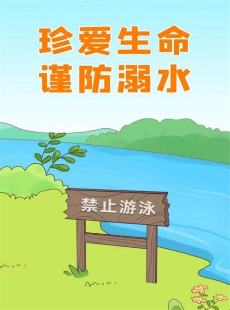 安全过一夏，防溺水安全知识请记牢！ 澎湃号·政务 澎湃新闻 The Paper