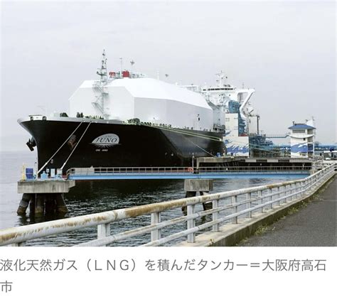 日本、原発を1基稼働すると液化天然ガス（lng）100万トン減に News Everyday