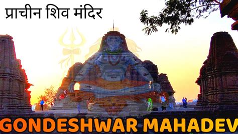 Gondeshwar Mandirsinner गोंदेश्वर मंदिर सिन्नर Gondeshwar Temple