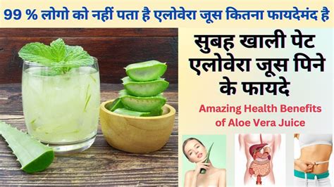 Skin Hair Health I Aloe Vera Juice