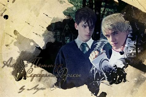 Albus Potter And Scorpius Malfoy By Marcianca On Deviantart