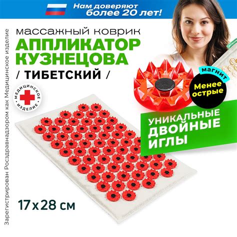 Аппликаторы Кузнецова – купить в интернет-аптеке OZON по низкой цене