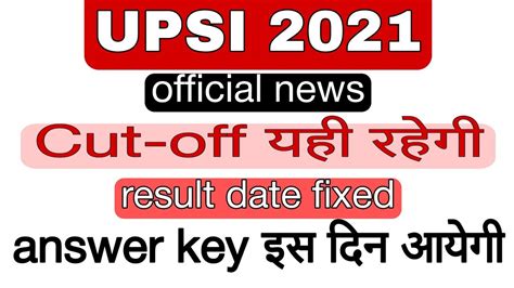 UPSI Latest News Today UPSI New Update 2021 UPSI Answer Key 2021