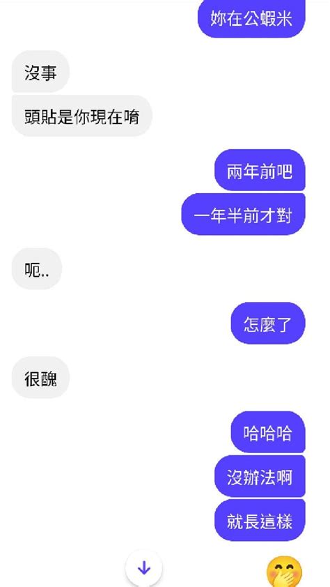 被交友軟體上的女生攻擊 感情板 Dcard