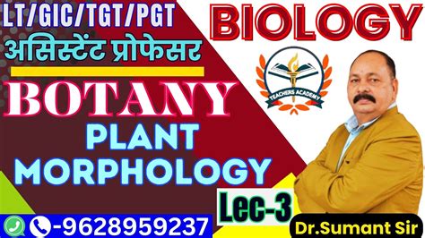 LT GIC TGT PGT BIOLOGY अससटट परफसर BOTANY tgt pgt lt gic