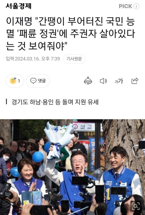 이재명 간땡이 부어터진 국민 능멸 패륜 정권에 주권자 살아있다는 것 보여줘야 정치시사 에펨코리아