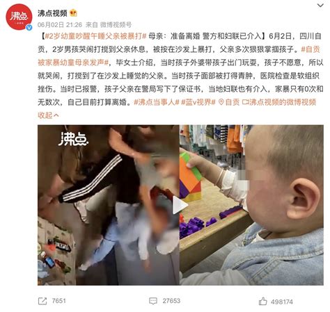 2歲幼童吵醒午睡父親被暴打：趕緊離婚吧，這種人不配當孩子父親 壹讀