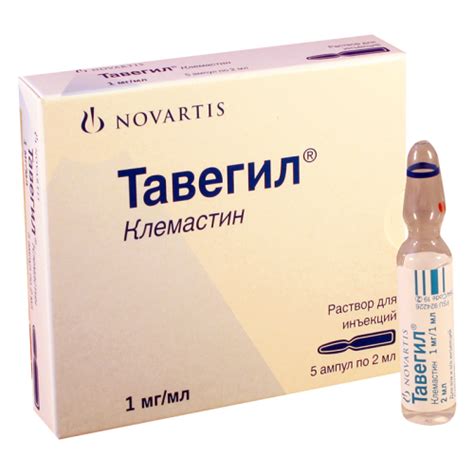 Tavegyl 2mg2ml 5a Aversi