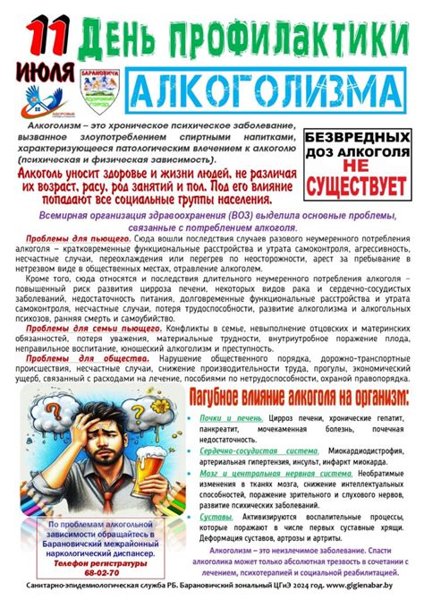 Барановичская центральная поликлиника — 225406, г. Барановичи, ул ...