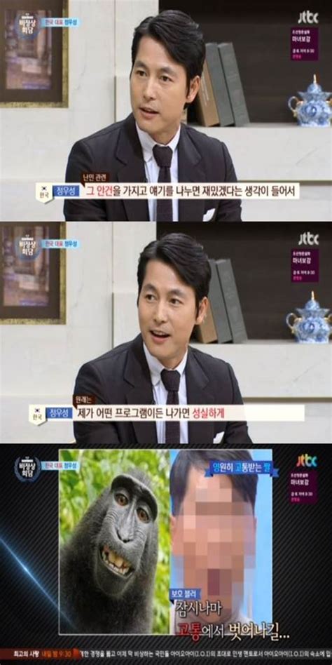 비정상회담 정우성 유세윤 때문에 영원히 고통 Jtbc 뉴스