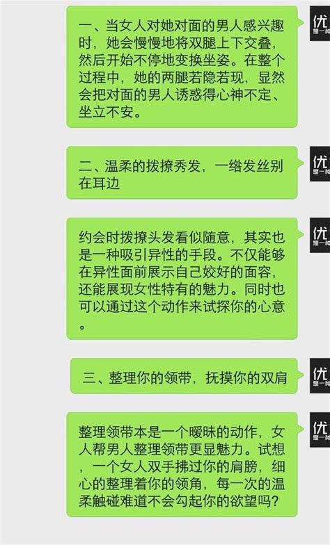 女孩对你有“性趣”的5个暗示，尤其是第5个 每日头条