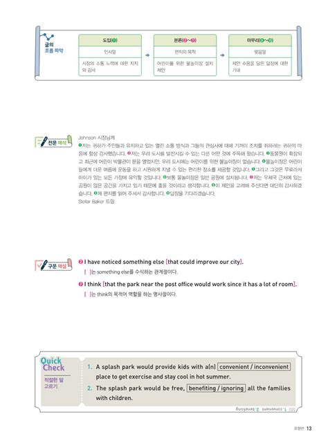 알라딘 미리보기 Ebs 수능특강 사용설명서 영어영역 영어 상 2021년