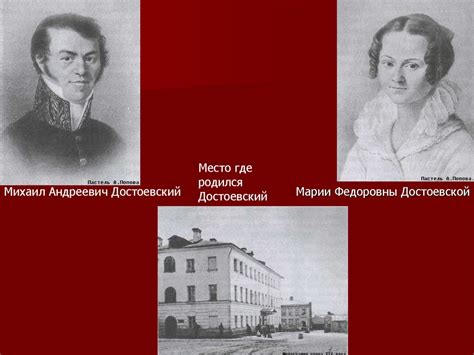 Ф.М. Достоевский. Жизнь и творчество - презентация онлайн