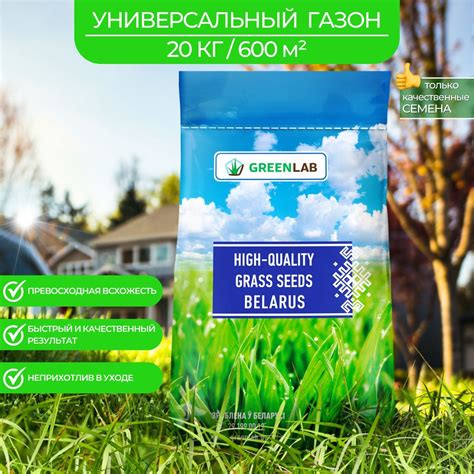 Трава Газонная Семена 20 Кг купить на OZON по низкой цене