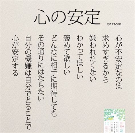 自分の心を安定させるためには ていねいな暮らし ～50代からの整理術～