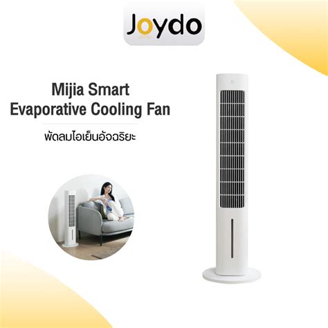 Xiaomi Mijia Smart Evaporative Cooling Fan