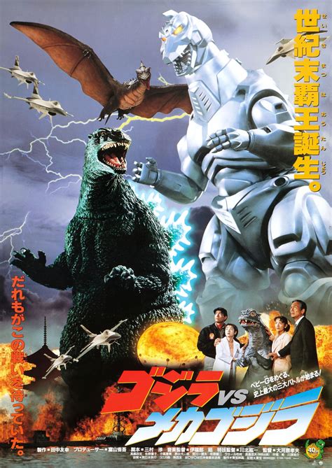 Godzilla Vs Mechagodzilla Ii Gojipedia Fandom Powered By Wikia
