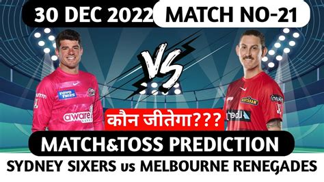 Sydney Sixers Vs Melbourne Renegade BBL 2022 23 21th Match Prediction