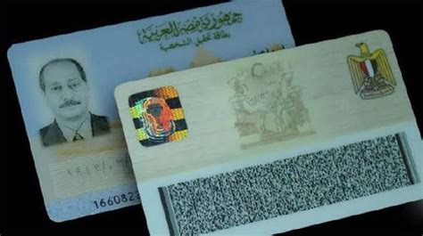 Egypt Id Card Scannable Id Card Maker Id Card News Online