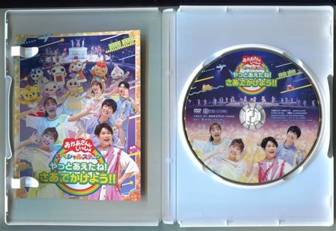 おかあさんといっしょ スペシャルステージ やっとあえたね さあ かけよう Dvd 花田ゆういちろう ながたまや 福尾誠 秋元杏月キッズ