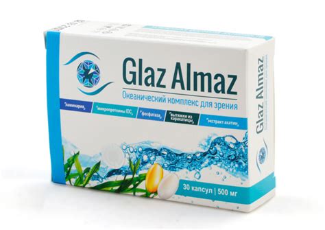 Купить комплекс для зрения Glaz Almaz купить по низкой цене в «Алтайвита»