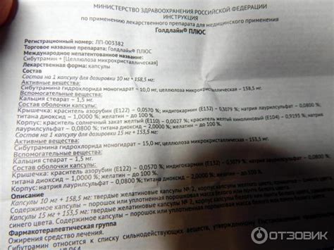 Отзыв о Препарат "Голдлайн Плюс" | Средний препарат- постепенно ...