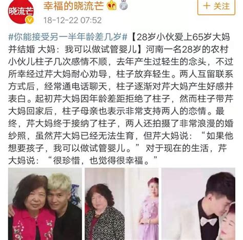 28歲小伙愛上65歲大媽：愛情，是否真的無關年齡？ 每日頭條