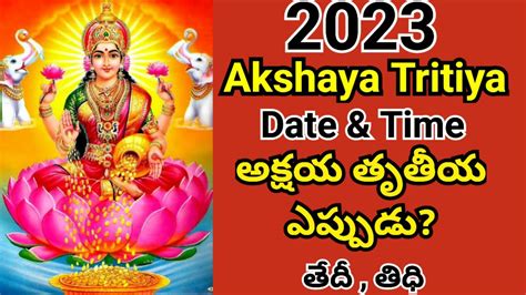 Akshaya Tritiya 2023 Date And Time 2023 Akshaya Tritiya Eppudu