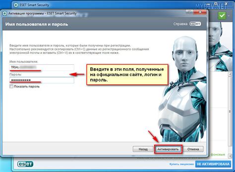 Активация nod32