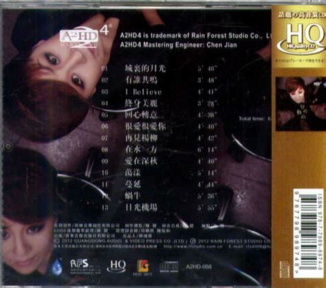 雨林正品 经典发烧唱片 陈果《回心转意》a2hd4 Hqcd 音乐无限商城