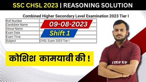 SSC CHSL 2023 Pre Paper Solution Reasoning Date 09 08 2023 Shift