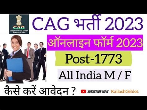 CAG Recruitment 2023 Comptroller And Auditor General Of India Vacancy