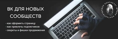 Шпион Контакта | - Как раскрутить группу в ВК - Скрытые фишки ВК - Как ...