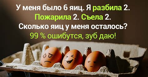 Логика для взрослых: забавные задачки с подвохом