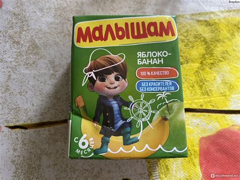 Сок Малышам Яблоко-банан - «Отличный вкусный сок » | отзывы
