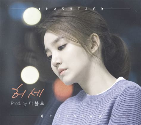 prod  younha japan official fanclubyholics japan