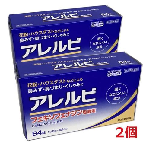 【第2類医薬品】アレルビ 84錠×2個 【コンパクト】 4987343083784 2 ヘルスケアコヤマ津田 通販 Yahoo