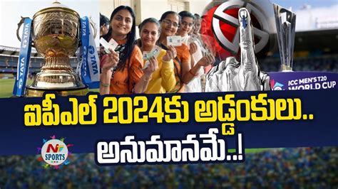 Is Bcci Planning To Move Ipl 2024 Out Of India Due To These Reasons Ntv Sports Youtube