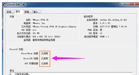 Dnf登录显示图表系统组建失败怎么办 Dnf登录显示图表系统组建失败解决方法【详解】 太平洋电脑网