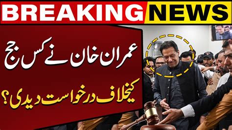 Imran Khan Takes Another Big Step Big News Came From Supreme Court