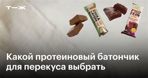 Протеиновые батончики: сравниваем и оцениваем 11 видов