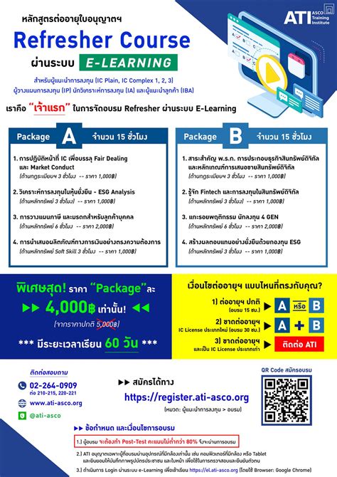 Ati E Learning System