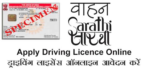 Vahan Sarathi Apply Driving Licence Online 2018 For Pc How To