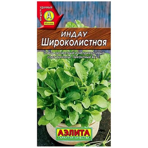 Индау (руккола) АЭЛИТА Широколистная 0,3г 00-00583875 - выгодная цена ...